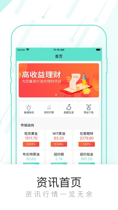 【图】考拉白银-期货社区交流平台(截图1) 【图】考拉白银-期货社区交流平台(截图1)