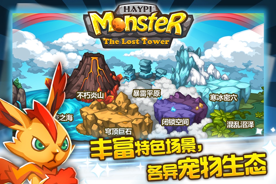 Haypi Monster:The Lost Tower screenshot 4