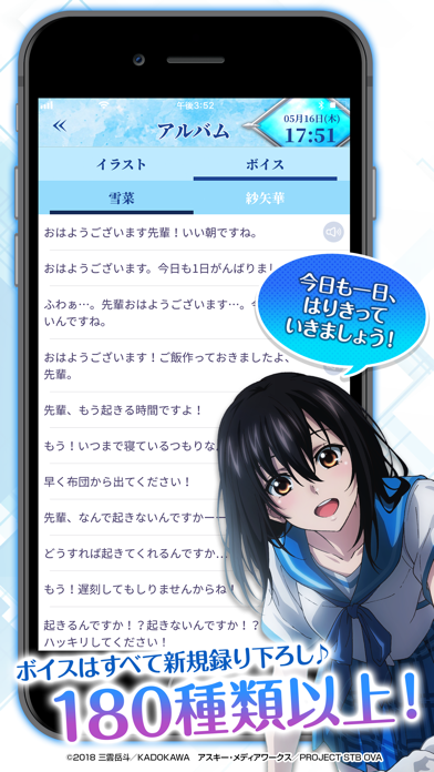 ストブラアラーム ～暁の日常篇～ screenshot1