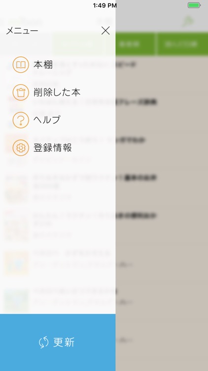 電子書籍アプリ mibon（ミボン） screenshot-3