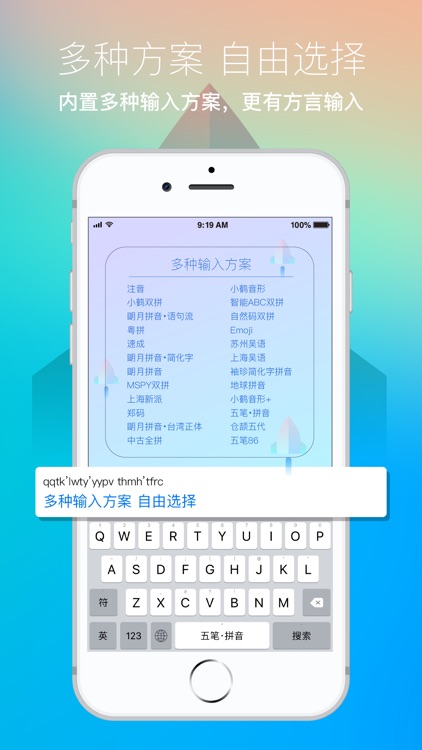 iRime输入法-小鹤双拼五笔输入法