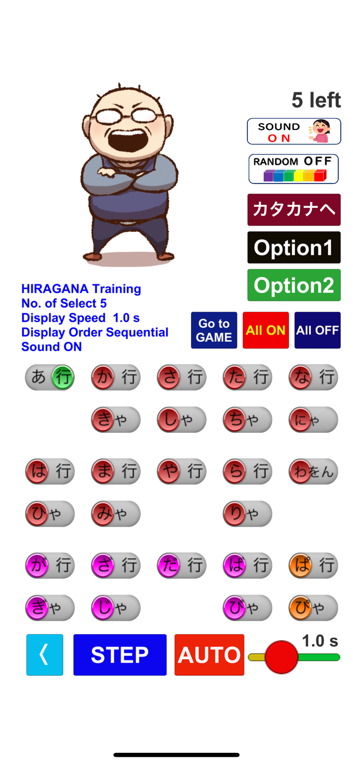 日本語初心者用「ひらがな・カタカナ」練習（音声付）