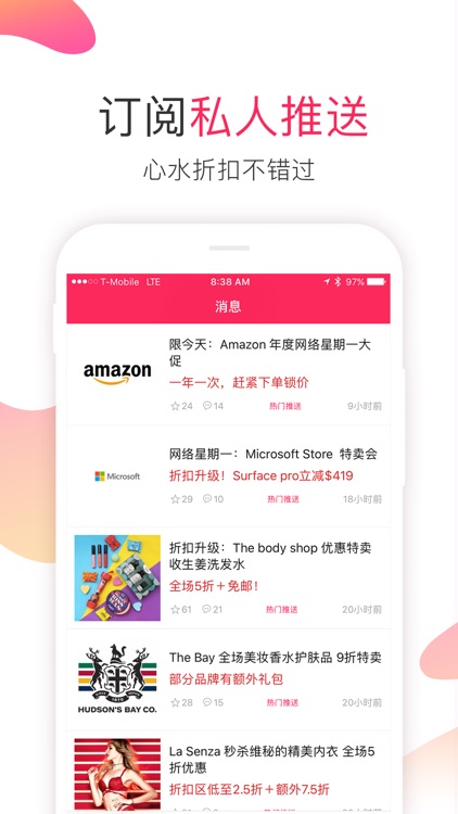 加拿大省钱快报 DealMoon.ca screenshot-3