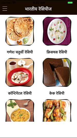 Indian Recipes In Hindi 2019(圖4)-速報App