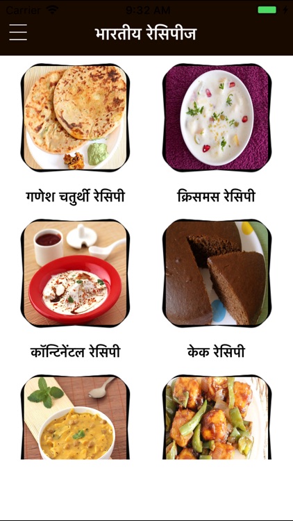 Indian Recipes In Hindi 2019 screenshot-3
