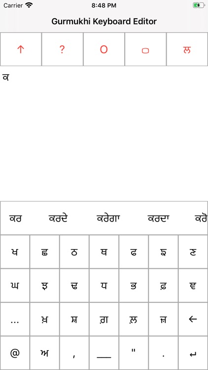 Gurmukhi Keyboard Editor