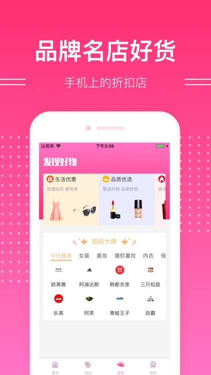 返利优惠券-购物领券省钱app