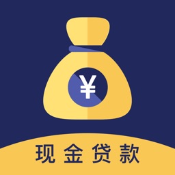 现金贷款现金借款手机贷款平台