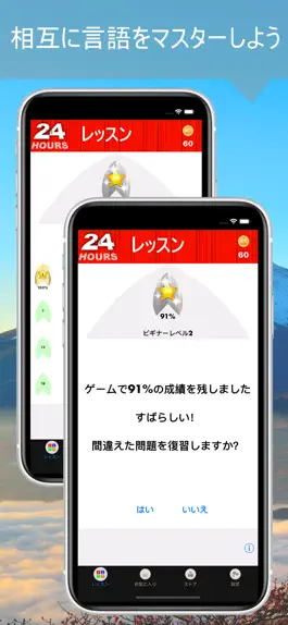 Game screenshot In 24 Hours 言語学習 - 英語学習 etc hack