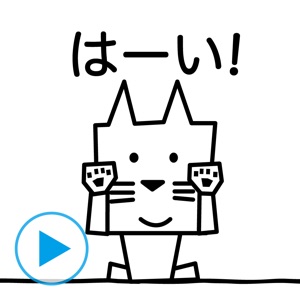 Kaku Neko Animation 1 Stickers download