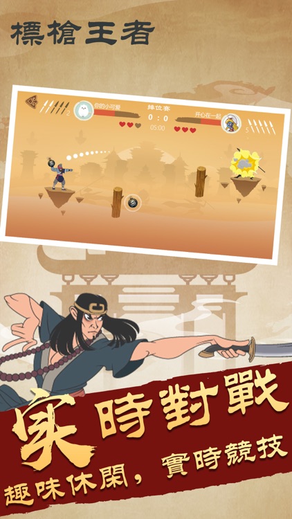 標槍王者