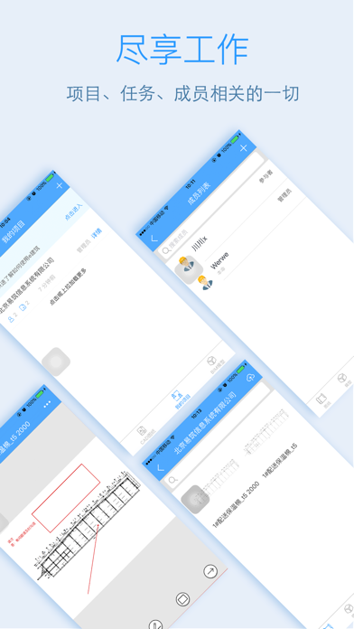 How to cancel & delete e建筑-轻松查看CAD图纸和BIM模型 from iphone & ipad 1