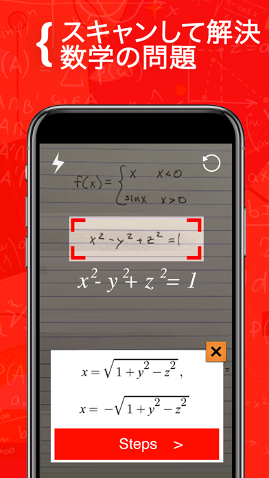数学-数学解説-数学 計算アプリのおすすめ画像1