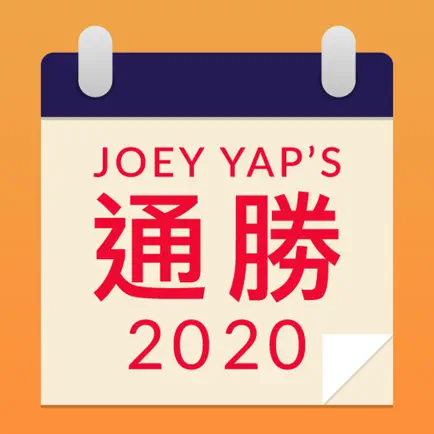 Joey Yap’s iProTongShu 2020 Читы