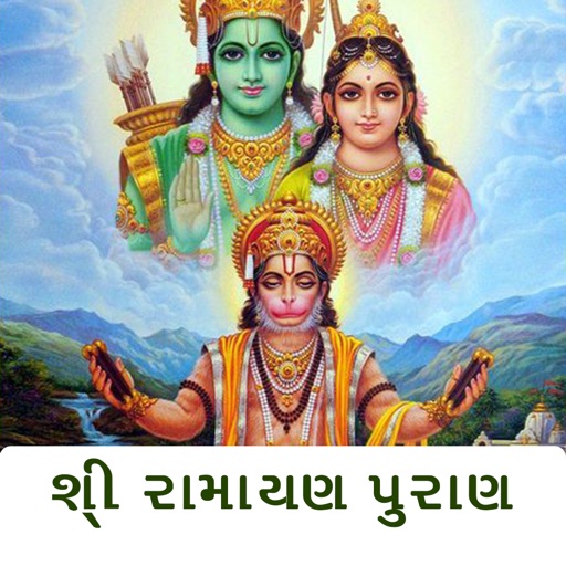 Shree Ramayan Puran - Gujarati