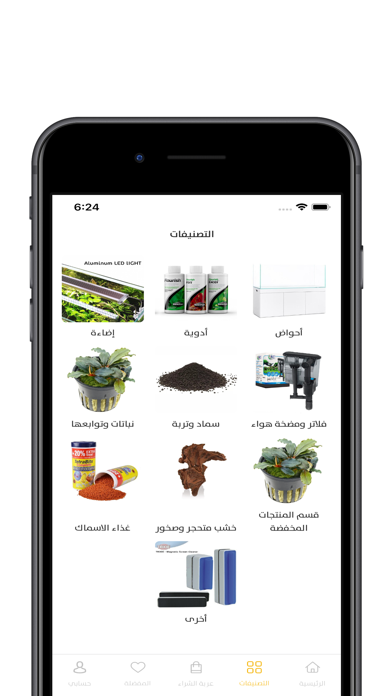 متجر تربية أسماك الزينة screenshot 2