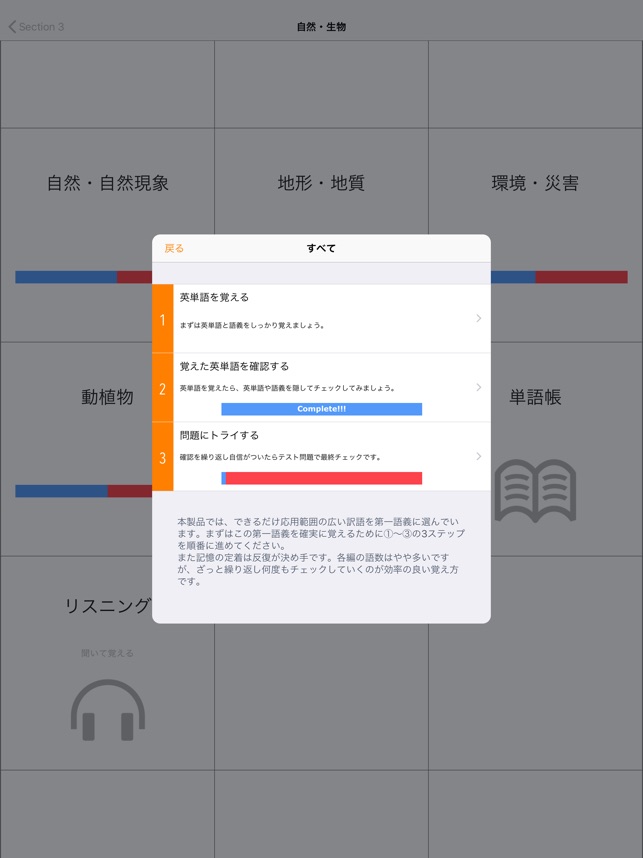 英単語ターゲット10 をapp Storeで