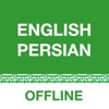 Persian Translator Offline Persian Translator Offline