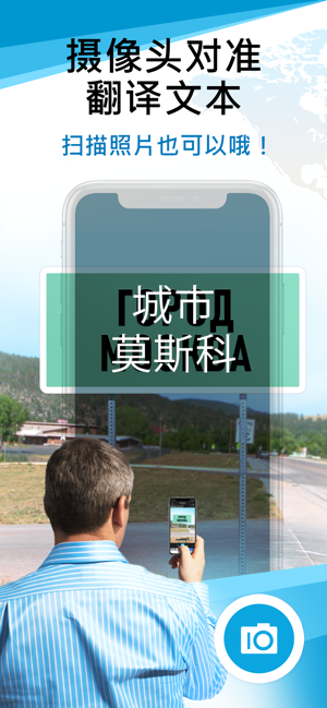 Translate＋: 翻译-拍照翻译(圖3)-速報App