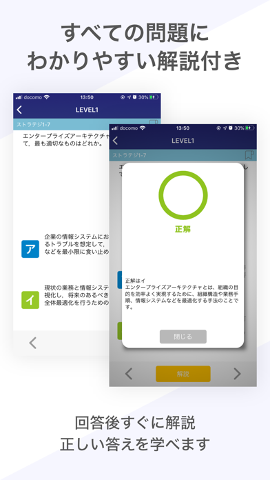 ITパスポート 資格試験対策｜D-Learning screenshot 2