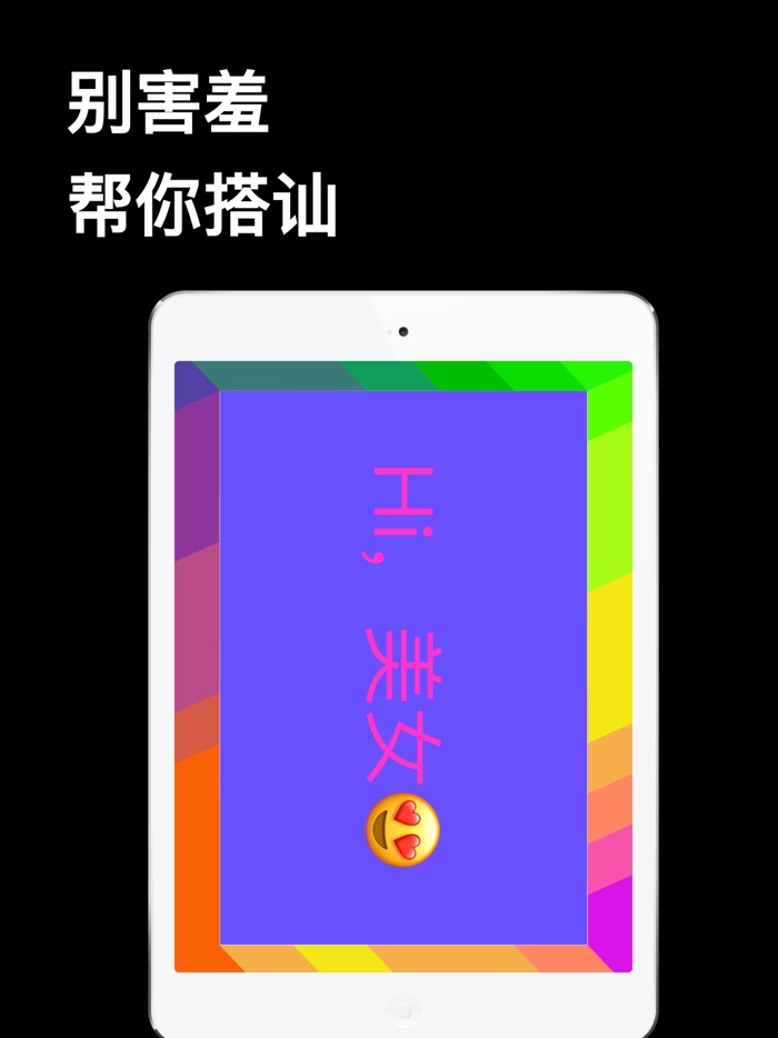 嗨弹幕-LED手持弹幕