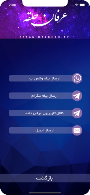 Erfan Halgheh TV(圖4)-速報App