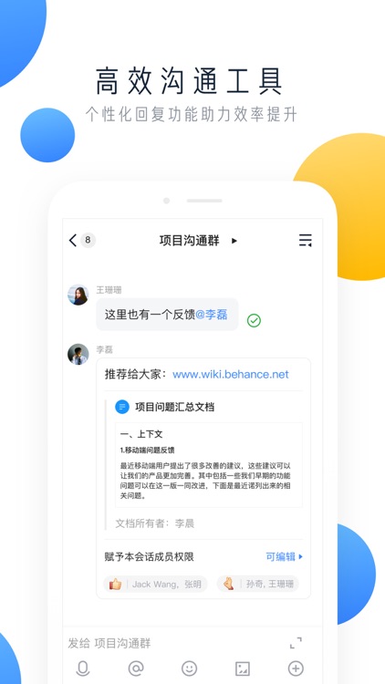 飞书 - 高效愉悦的办公平台