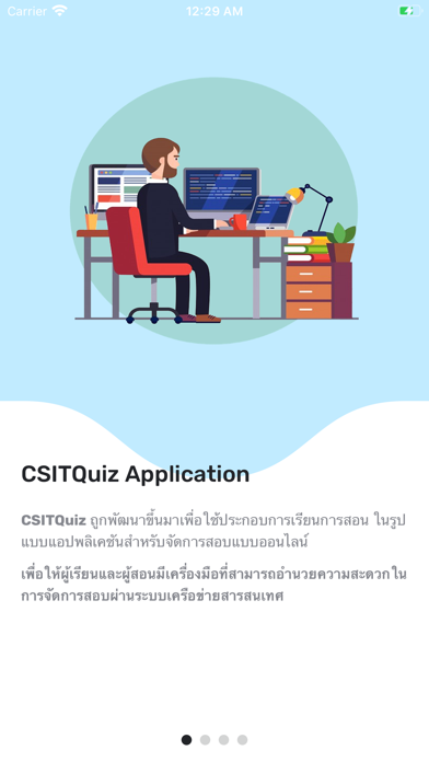 Screenshot #1 pour CSITQuizPro