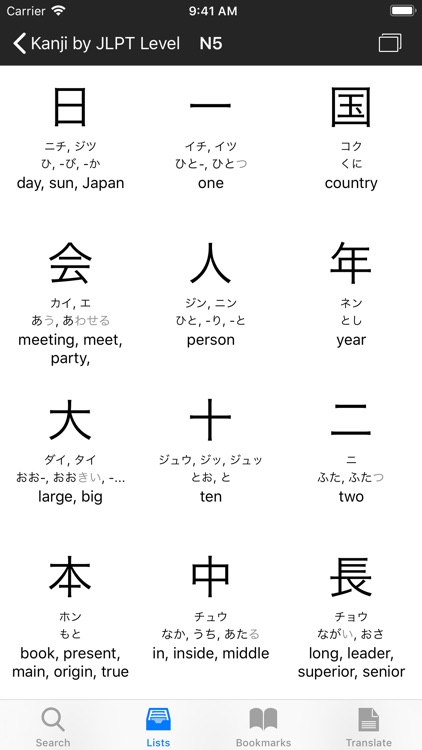 Midori (Japanese Dictionary) screenshot-3