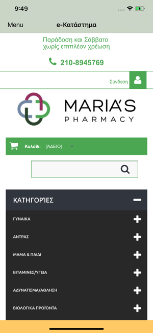 Marias Pharmacy App(圖5)-速報App