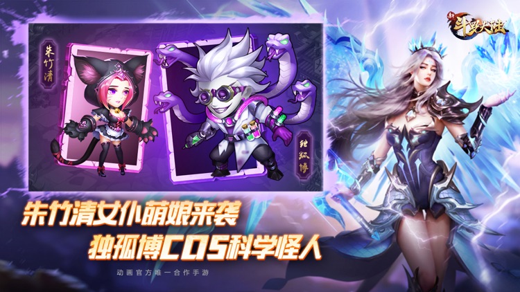 斗罗大陆-新斗罗大陆 screenshot-4