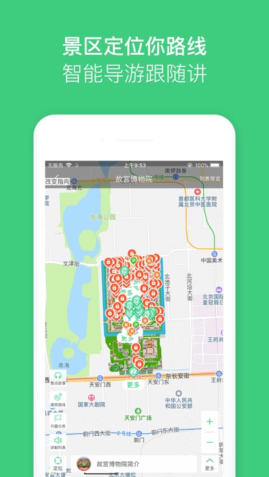 三毛游景点讲解-自由行必备智能电子导游 screenshot 4