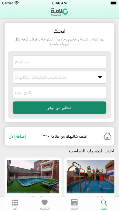 علامة٣٦٠ screenshot 2