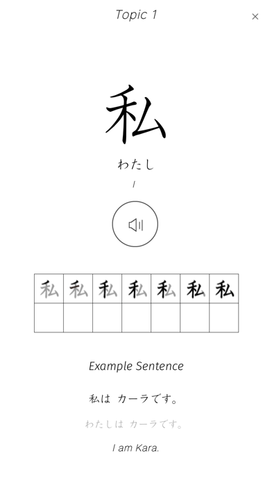 How to cancel & delete Kanji Memory Hint 2 [English] from iphone & ipad 3