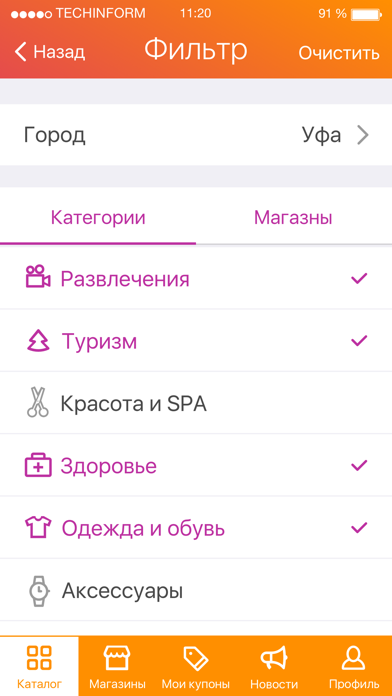 Picnic - каталог скидок screenshot 2