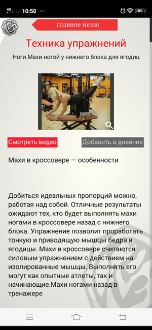 BicepsSport Дневник тренировок(圖4)-速報App