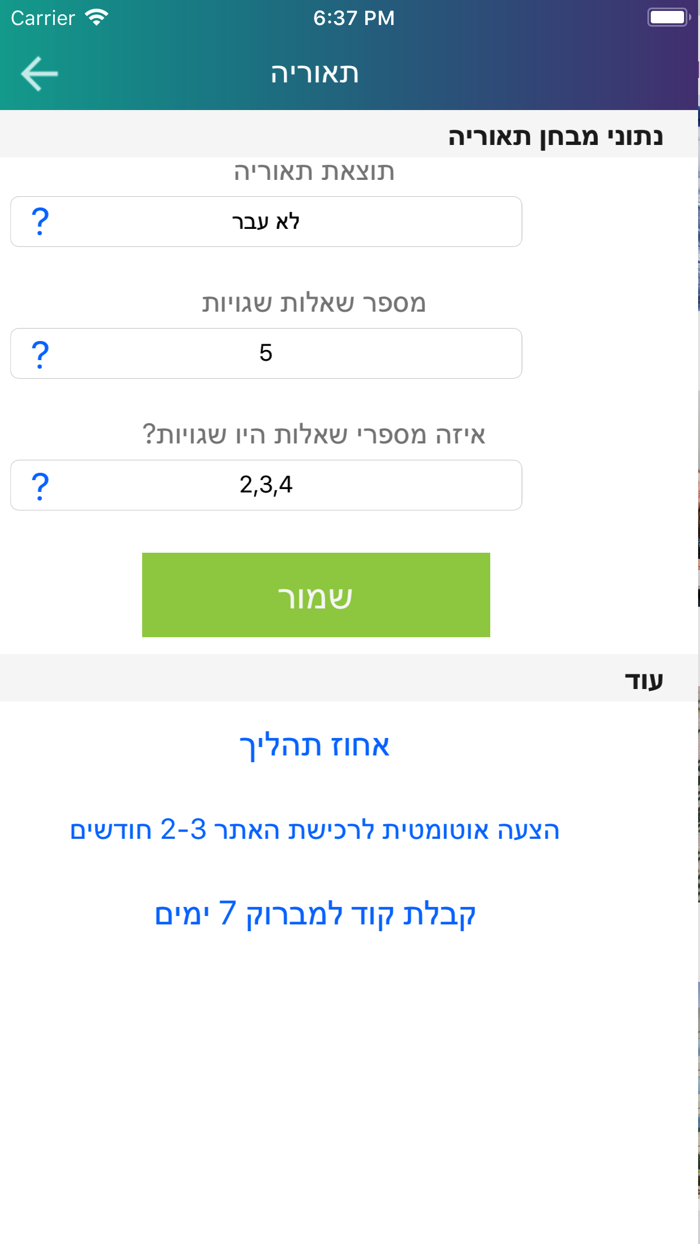 מכללת לב הגליל