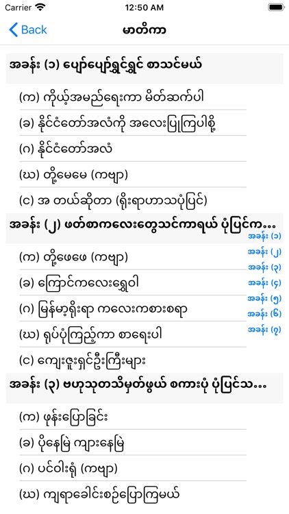 Myanmar Textbook for Grade 3