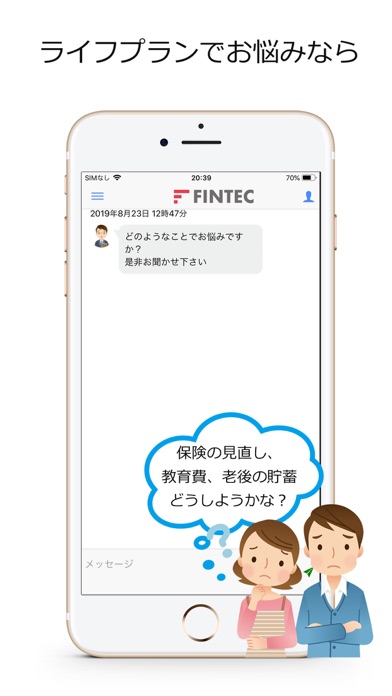 How to cancel & delete FP相談 FINTEC TALK from iphone & ipad 1
