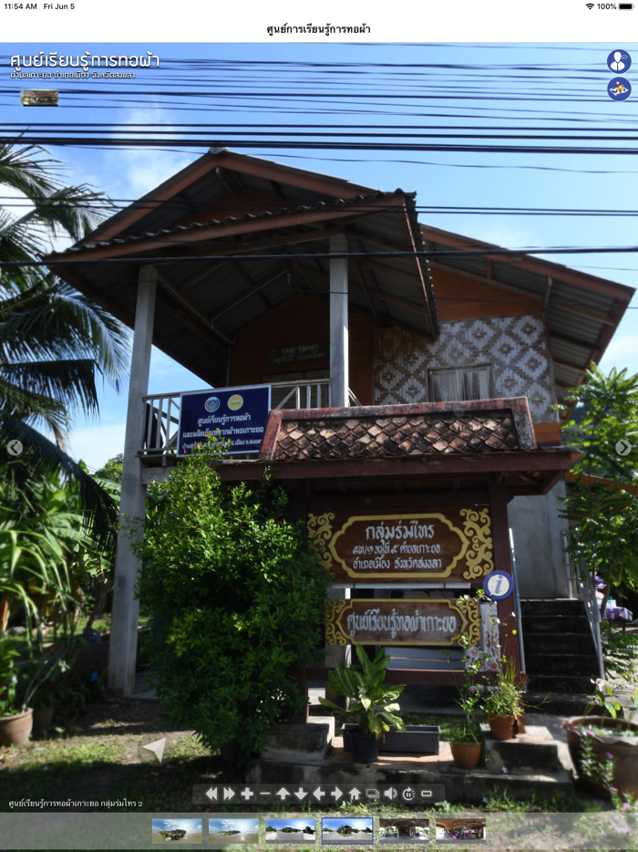 ศูนย์เรียนรู้การทอผ้า