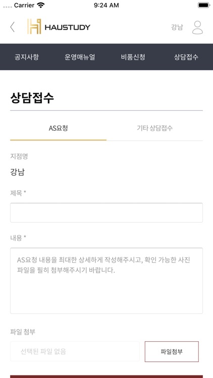 하우스터디 screenshot-6