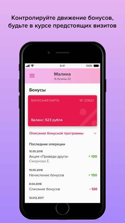 Малина Салон красоты screenshot-3