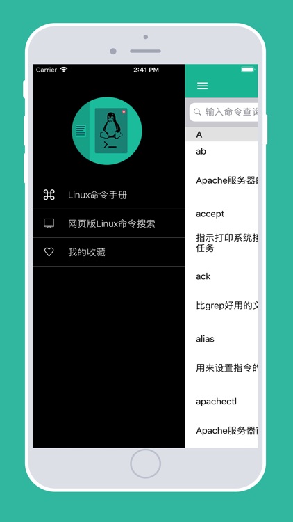 Linux命令手册 - 命令速查