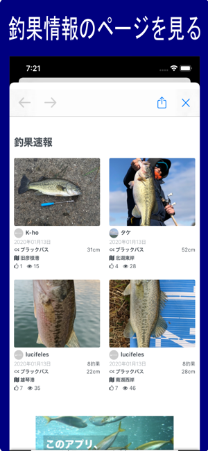 Fi 釣果情報(圖2)-速報App