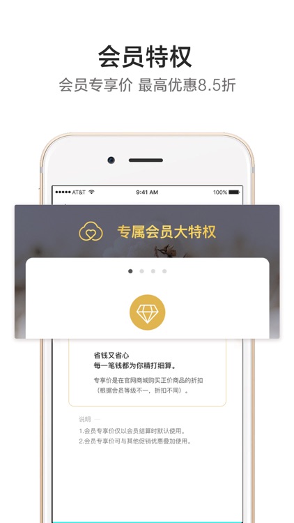 全棉时代-母婴家居全品类商城 screenshot-3