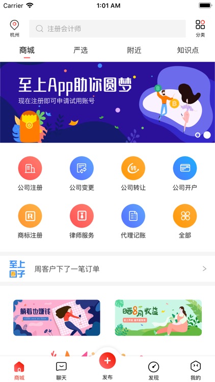 至上APP