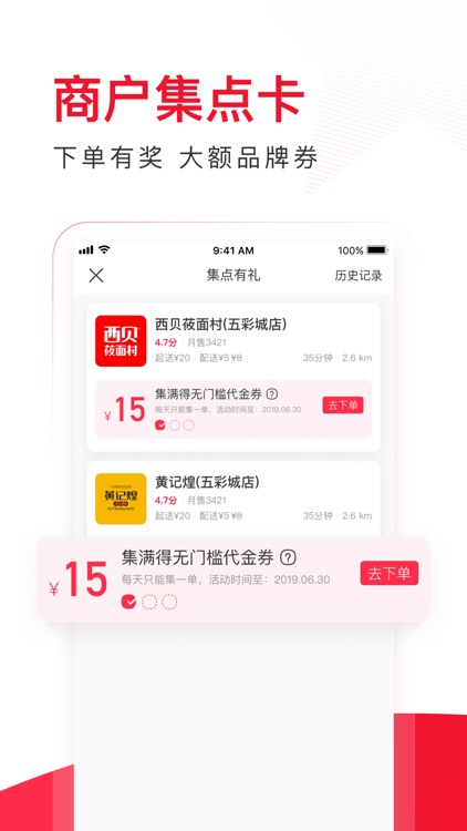 饿了么星选-外卖订餐!美食到家 screenshot-3