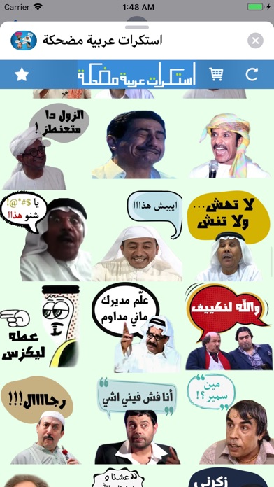 استكرات عربية مضحكة Apps 148apps
