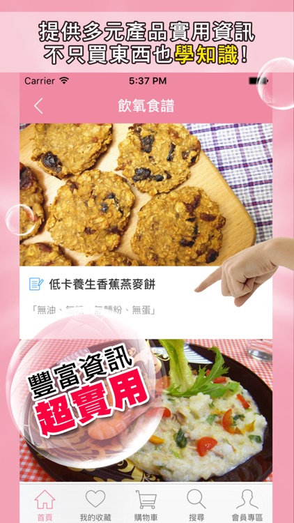 美人語官方行動商城 screenshot-3