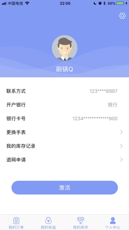 手腕上的机器人——华预数据腕表